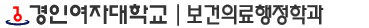 경인여자대학교에 오신것을 환영합니다.